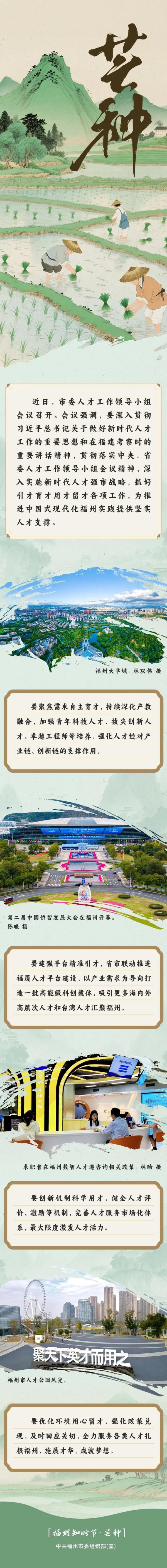 好牛优配 【福州知时节·芒种】芒种到，仲夏始