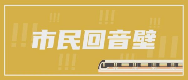 掌尚策 成德线修到哪里了？