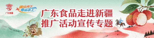 牛盘宝 110.86亿元项目落子喀什，“疆品南下”赋能粤新协同发展