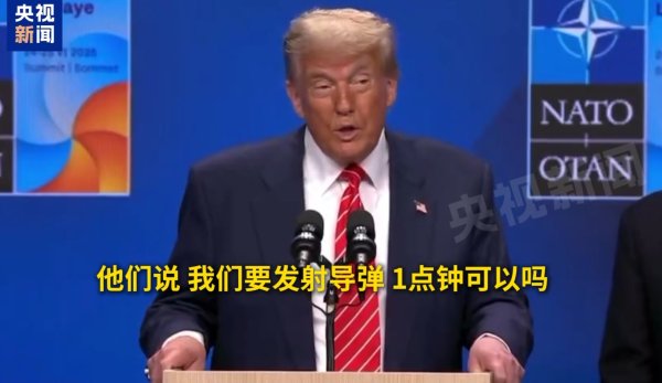 炫多配资 特朗普：伊朗袭击美军基地经过我批准，他们非常友好！哈梅内伊：伊朗取得了胜利，伊狠狠地打了美国一记耳光