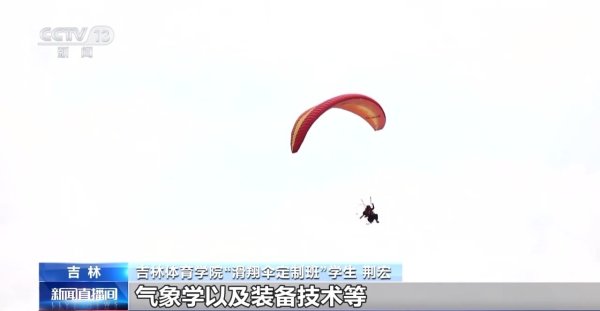 大圣策略 新专业开始招生！全国首个航空运动专业落地