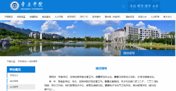 顶级配资 李琴已任肇庆学院副书记、院长