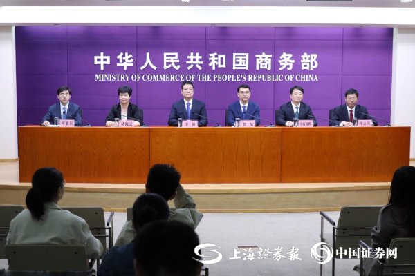 长江配资 商务部：消费品以旧换新政策带动销售额超过7200亿元