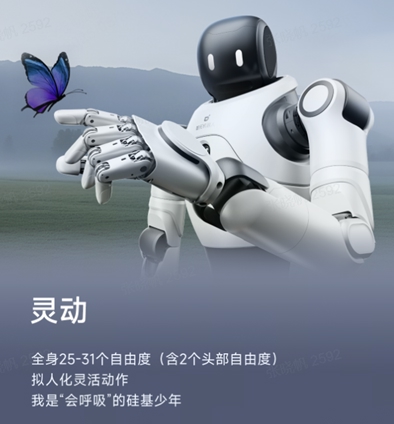 金御优配 机器人界的E人来了！智元灵犀X2机器人开启人机交互新纪元