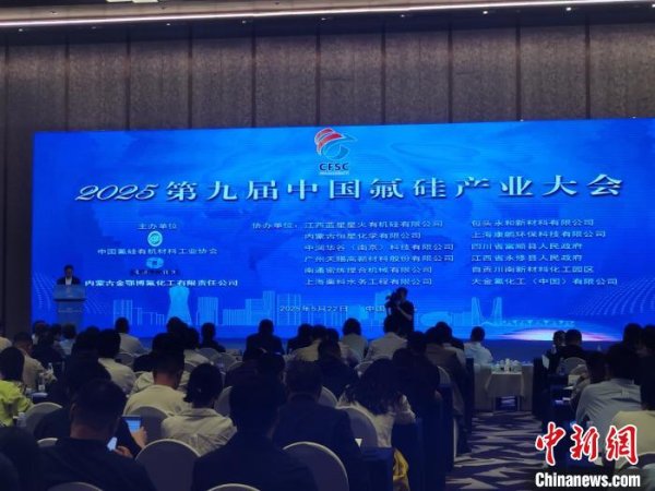 上证速配 内蒙古包头市按下氟材料产业快进键 打造千亿级产业集群